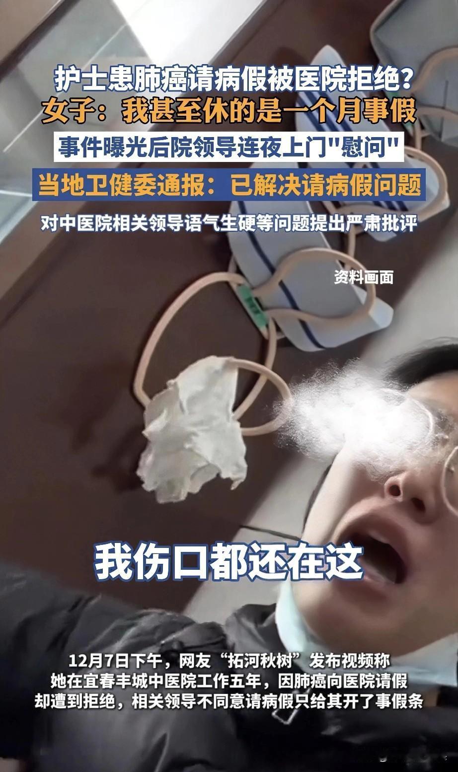 打工人看完破防了！在ICU拼了5年熬出肺癌，想请病假却被医院拒了，只给批事假还得