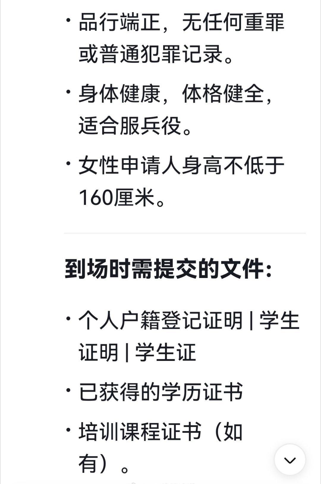 由HTS领导的叙利亚内政部宣布允许该国女子加入安全部队。