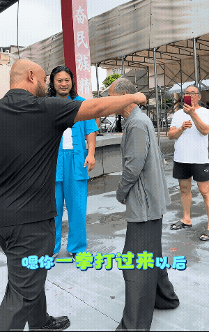 功夫老爷子被质疑，没有真功夫，专招呼下三路。
质疑的观点认为，一个重拳过来，你想