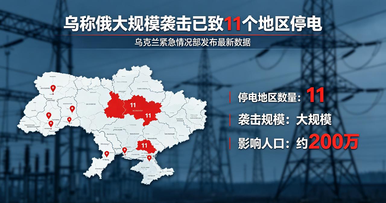 1560架无人机、56枚导弹砸下来：乌克兰这11个地区断电背后，藏着一个更冷的冬