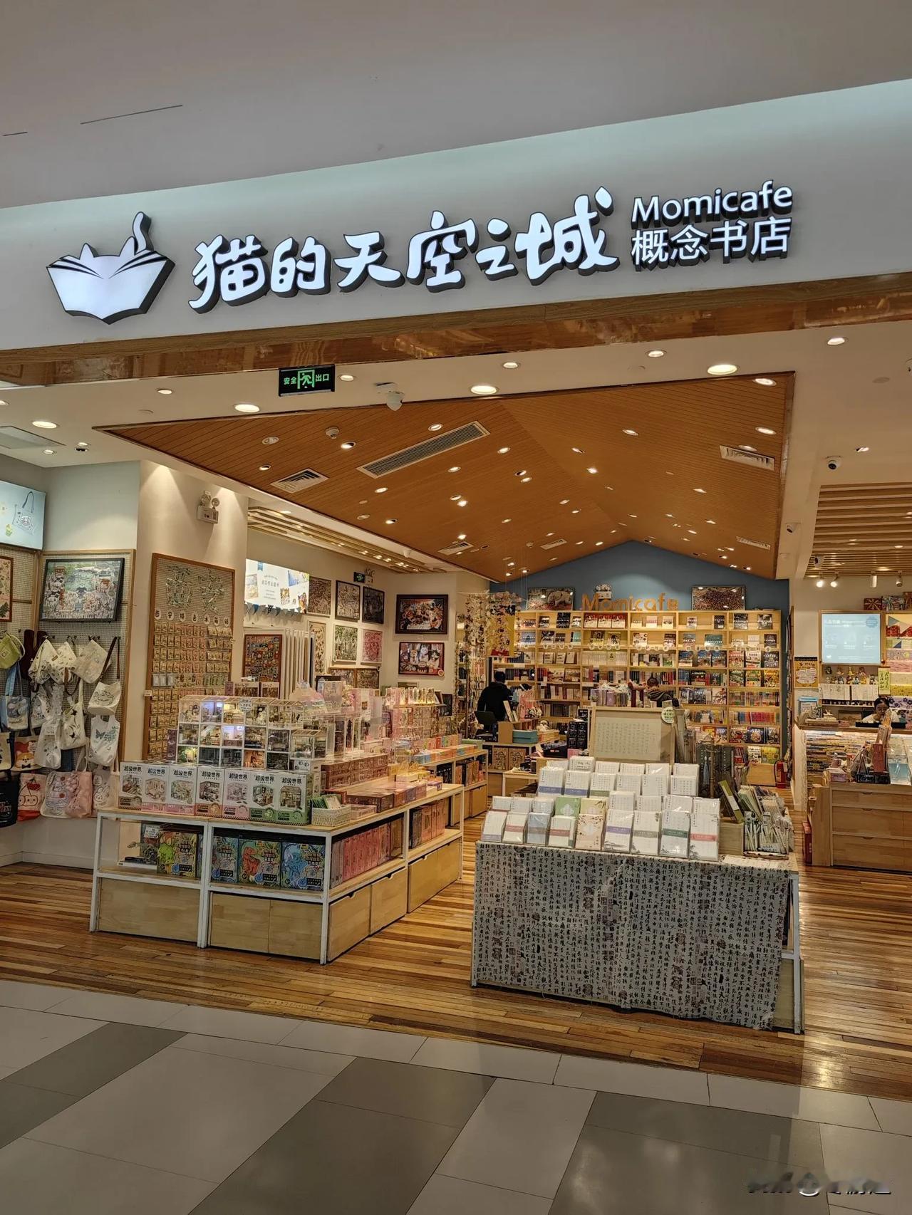 来到位于西安印象城一层的，猫的天空之城概念书店（印象城购物中心店）
作为商场内的
