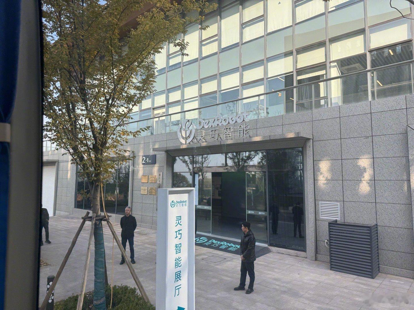 到专注于智能机器人领域的企业，聚焦于灵巧操作机器人技术的研发与应用的灵巧智能公司