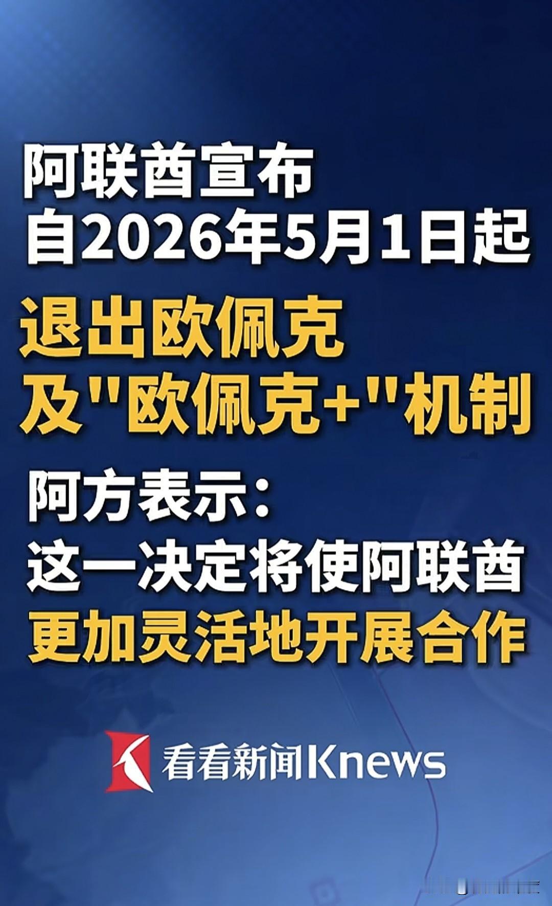 中东地区发生重大地缘格局变动，这是因为伊朗局势，引发的一次地区洗牌，将会有更多力