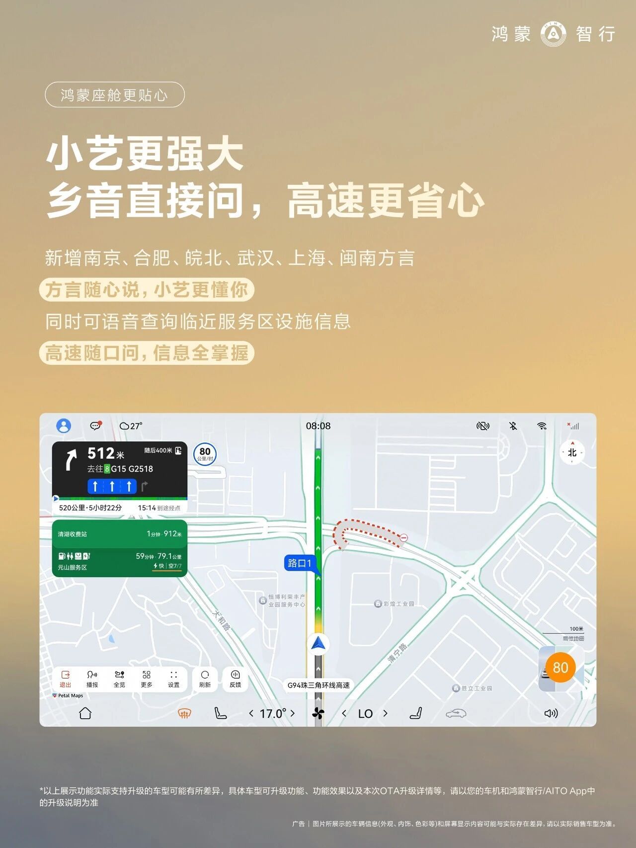 鸿蒙智行今年第二波重磅OTA正式落地，作为老车主深度体验完，真的被这波“全维度进