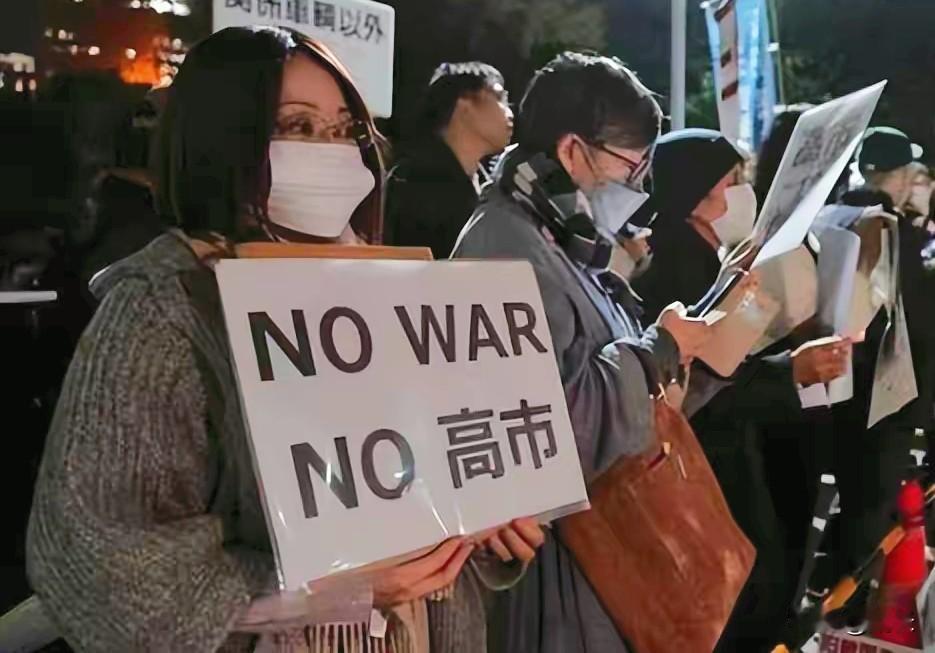 大快人心！大批日本民众走上国会前抗议，公开喊话要求高市早苗道歉，反对扩军修宪的危