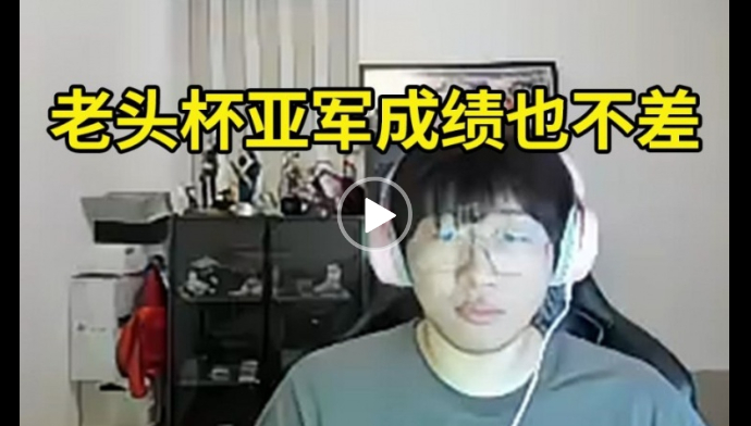 #Ning王说老头杯亚军成绩也不差##Ning王谈宝蓝队夺冠是大热门# 宁王回应