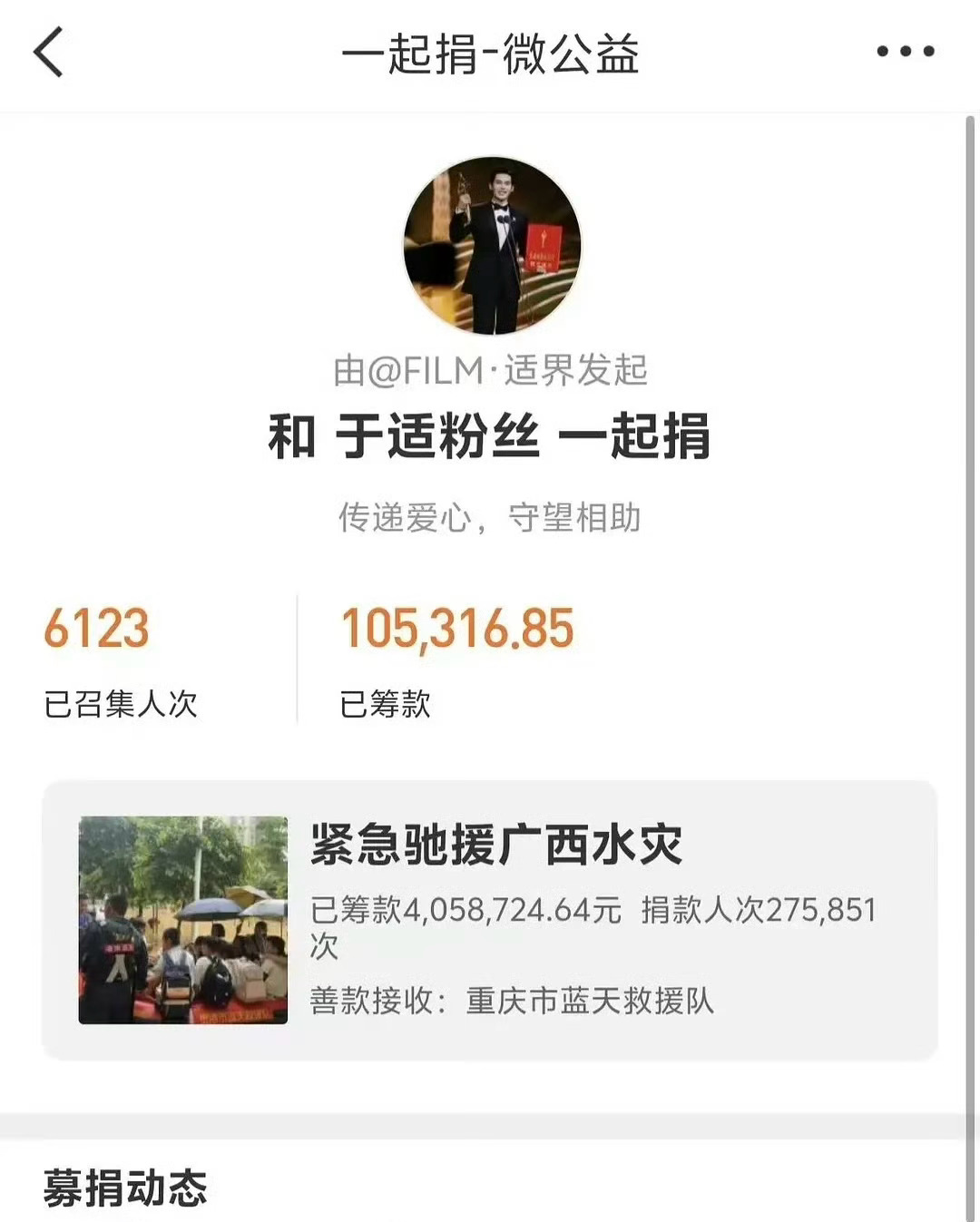 于适捐赠物资驰援广西 于适捐赠急救物品驰援广西灾区，高压清淤机、抽水机、电缆线板
