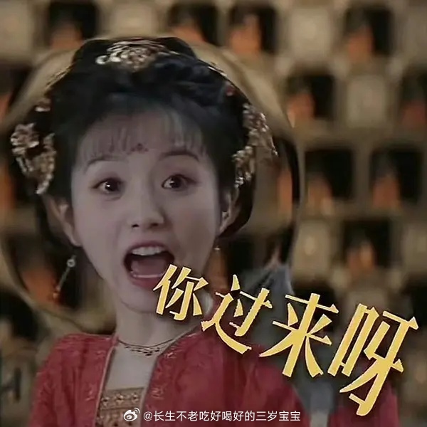田曦薇出场 🍩今天出来了！！！我一定不会放过这个临安公主的真的好像卿卿日常的妆