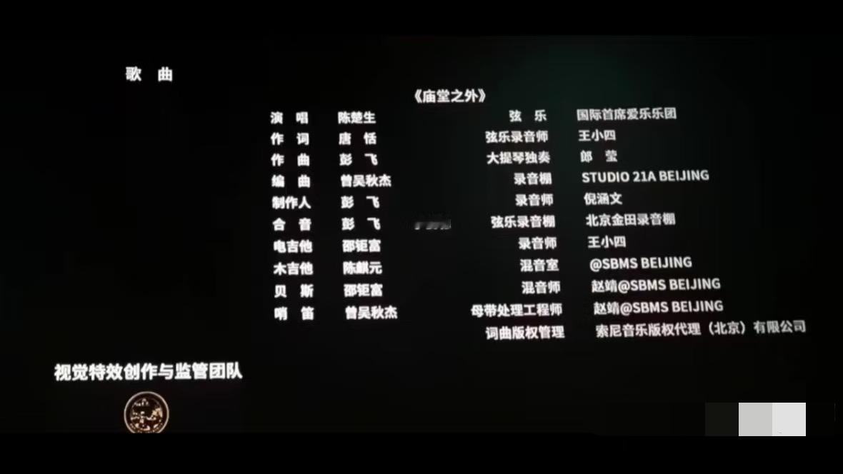 陈楚生演唱电影《长安的荔枝》片尾曲。
哈哈哈，好惊喜。
有网友看过点映，说片尾曲