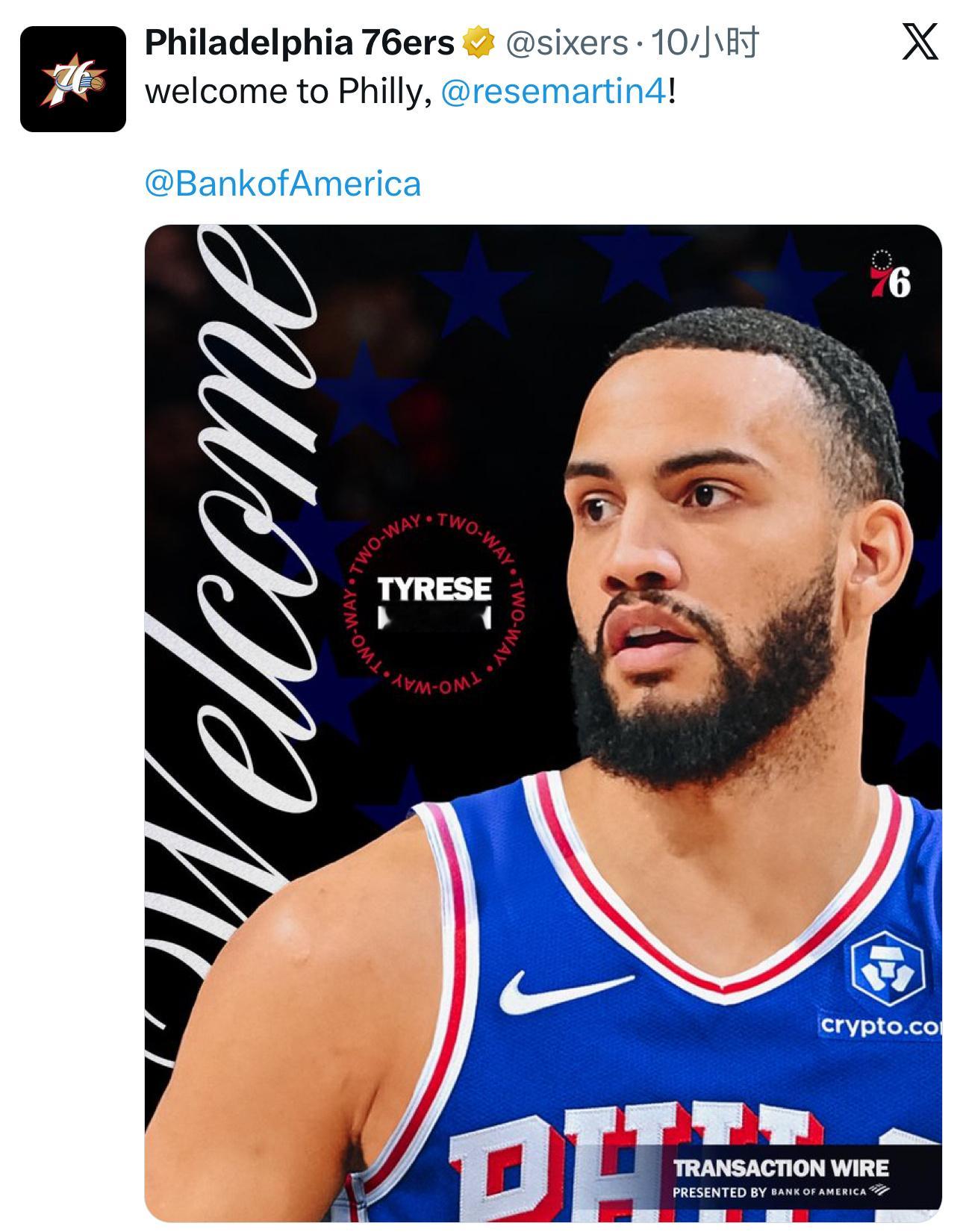 双向合同！费城76人队发布推文写道：“欢迎加盟费城，泰雷斯·马丁！”❤️💙费城
