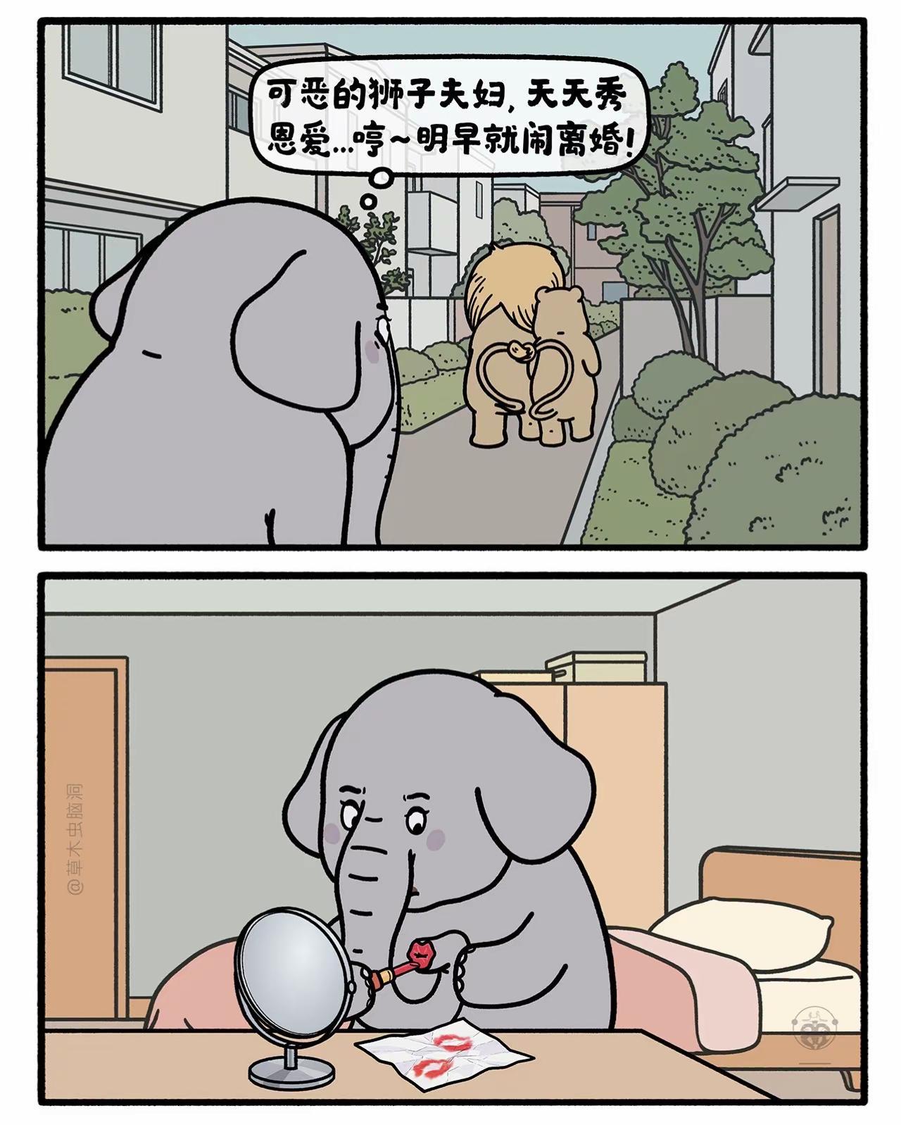 大象送吻。嫦娥打工兔 第八六七集 一日一画