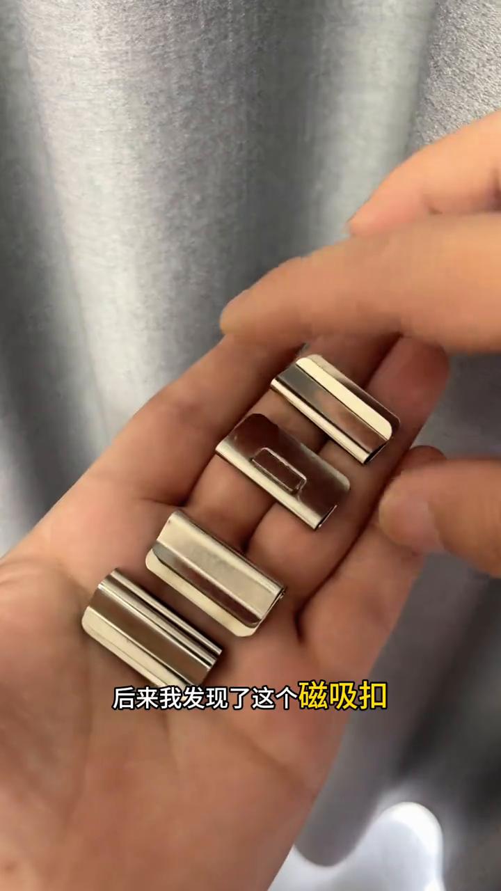 窗帘磁吸扣，告别窗帘拉住漏光。
我想问一下大家，你们家里的窗帘拉住以后中间有没有