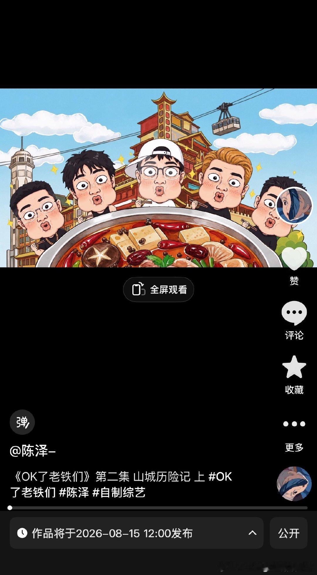 已经设置完定时发布了 （