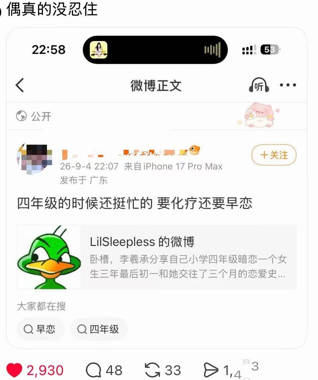 这个我是真没绷住说是营销了还被骂的狗血淋头 ​​​