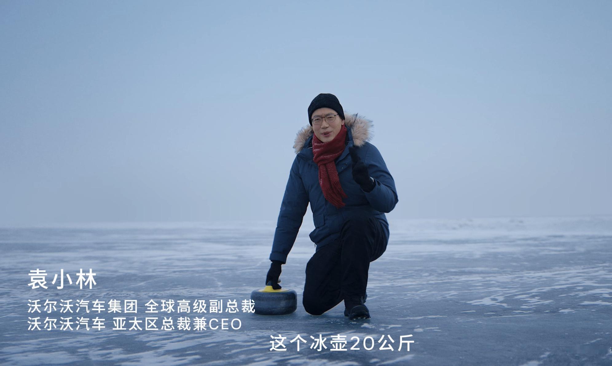 沃尔沃总裁硬刚绝望冰壶 总裁亲启挑战键，不是见证胜利，是直面安全的终极拷问。-3