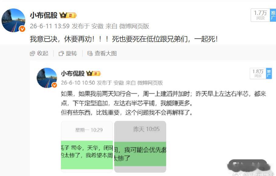苍天啊，我居然看到了低位老登抽科技血的一天，这不是真的！ 