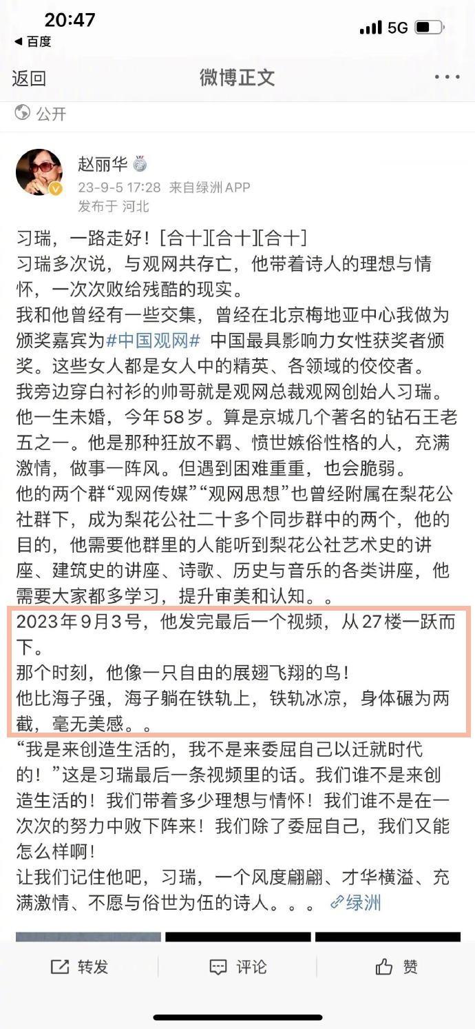 唉，文人的笔啊，本来我是怀着多少有点悲怆的心情看这篇悼文的，可看到划红框那段话，