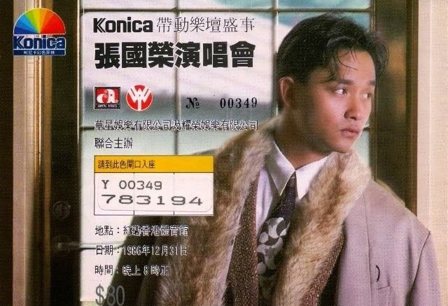 张国荣 KONICA带动乐坛盛事张国荣0912生日快乐 门票🎫真的设计的好用心