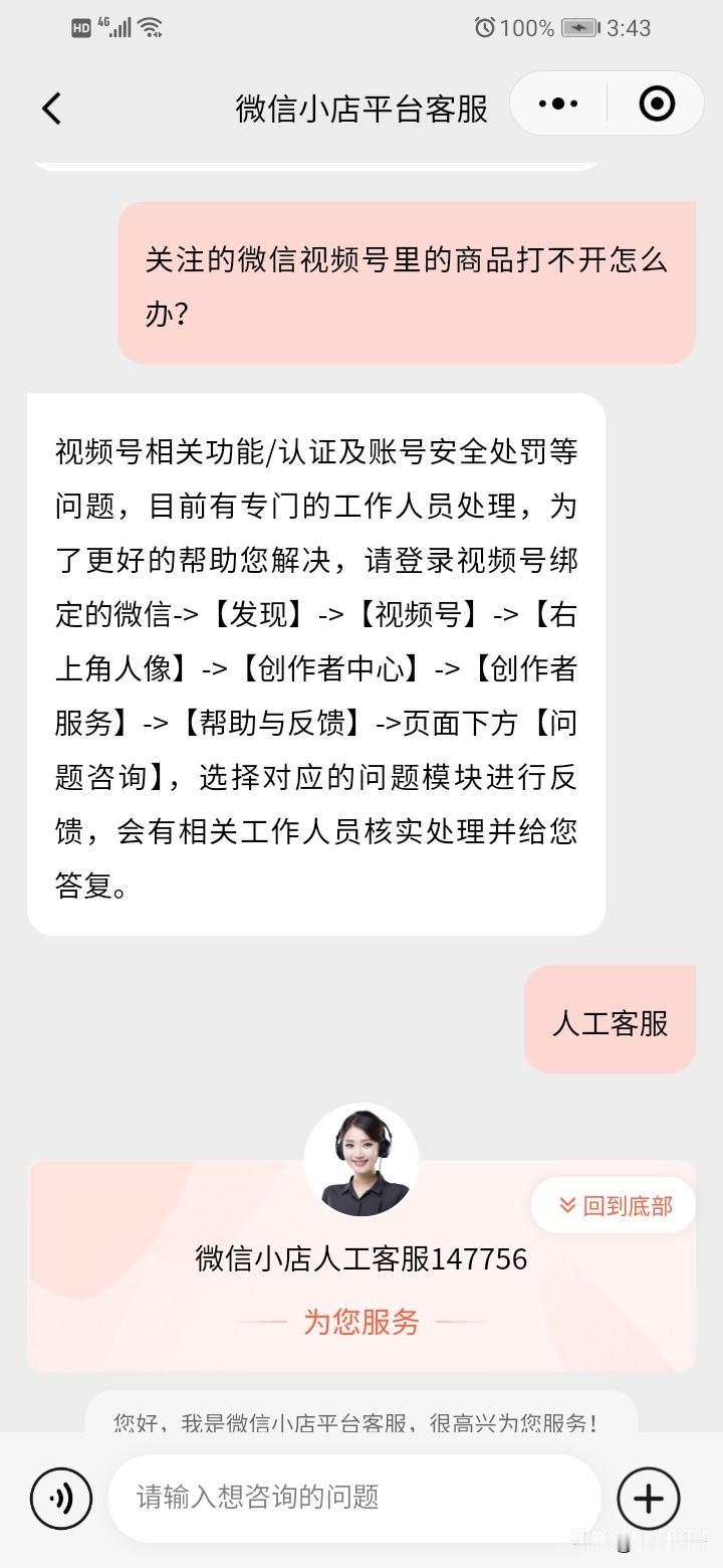 @工信微报 工信微报 国务院互联网督查平台 @中国政府网 从10月22日起到今天
