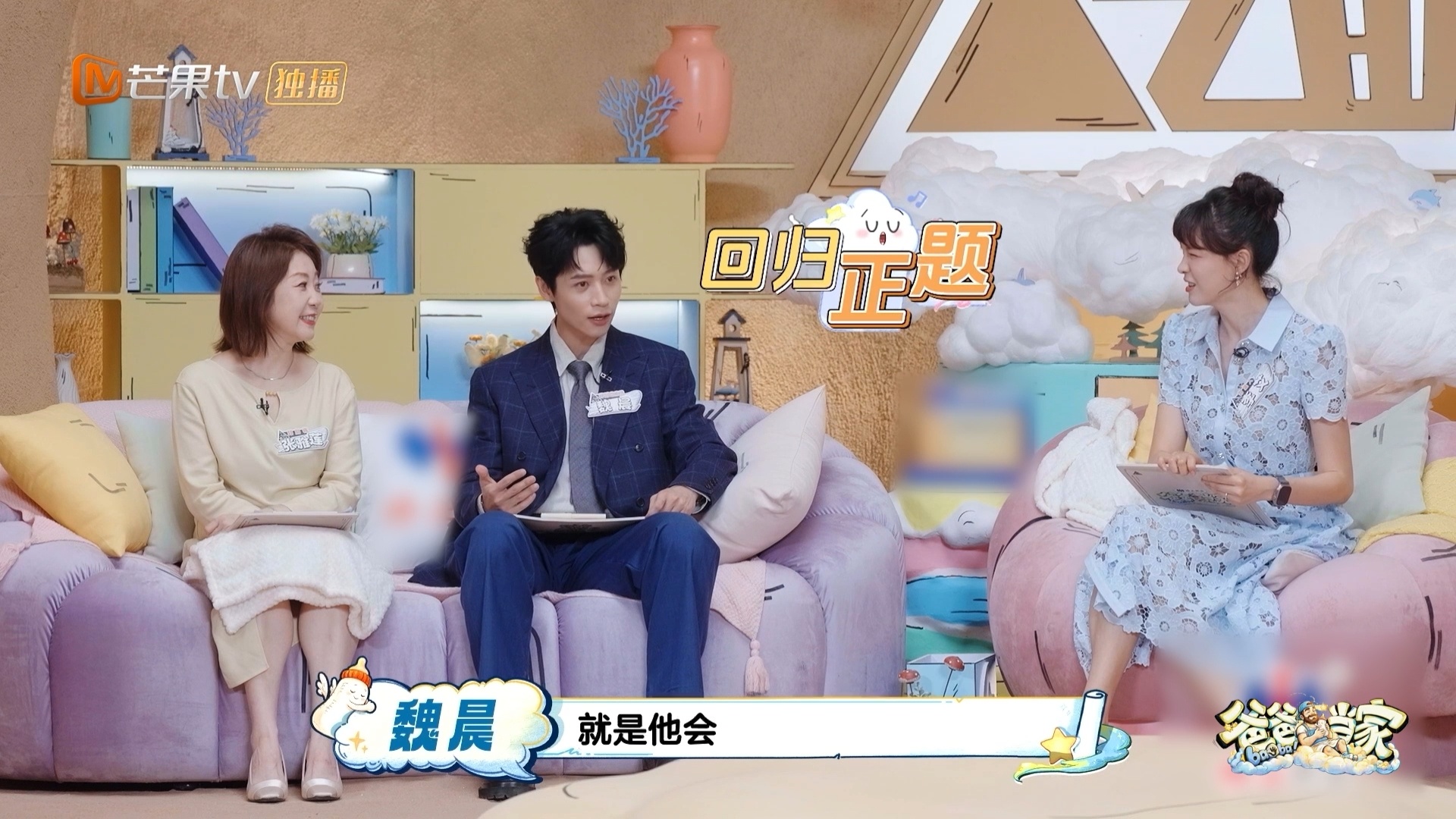 魏晨说儿子开始叛逆了爸爸当家 魏晨在线吐槽自家小橙子开启叛逆模式！问想不想爸爸故