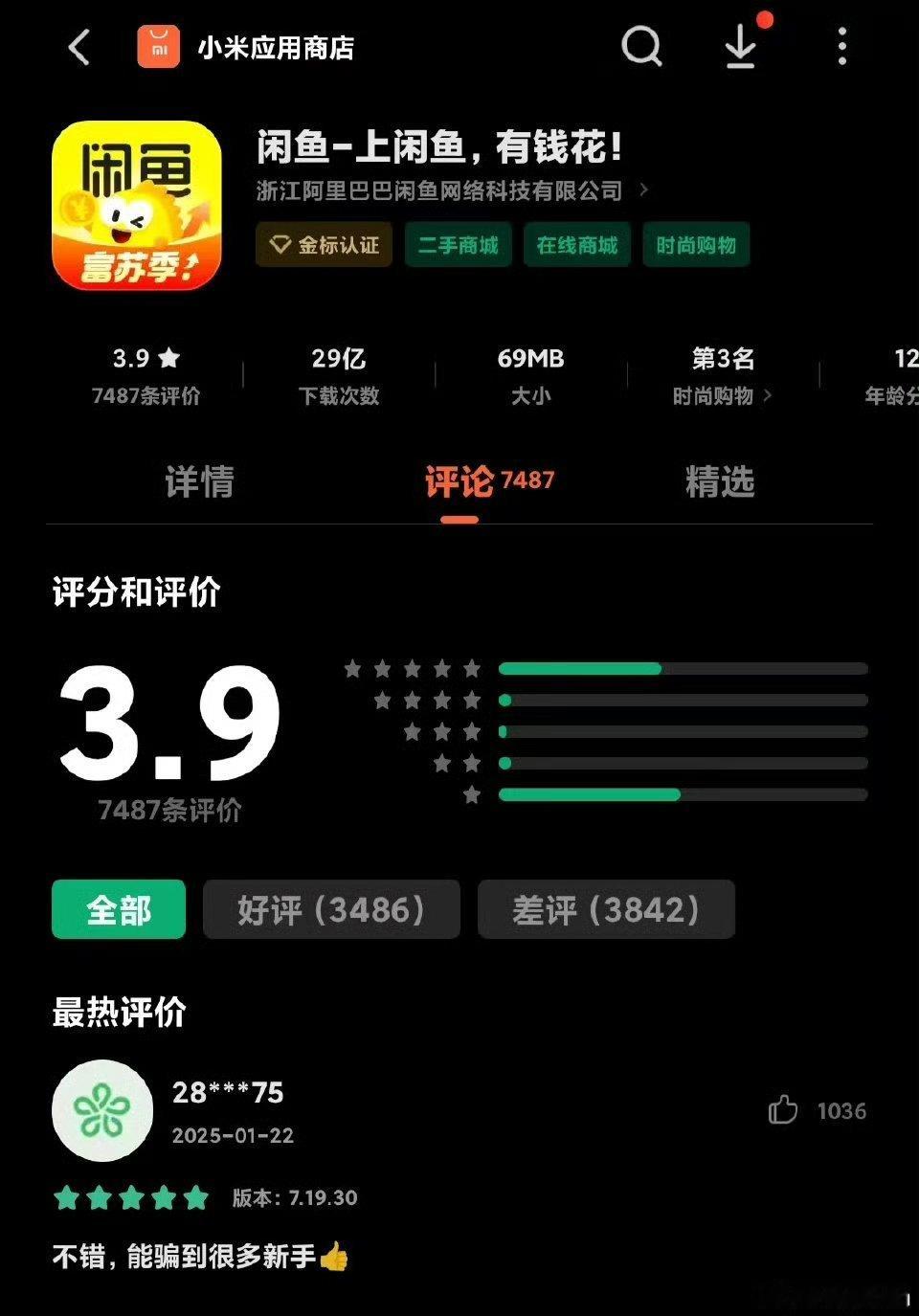 不错，能骗到很多新手 