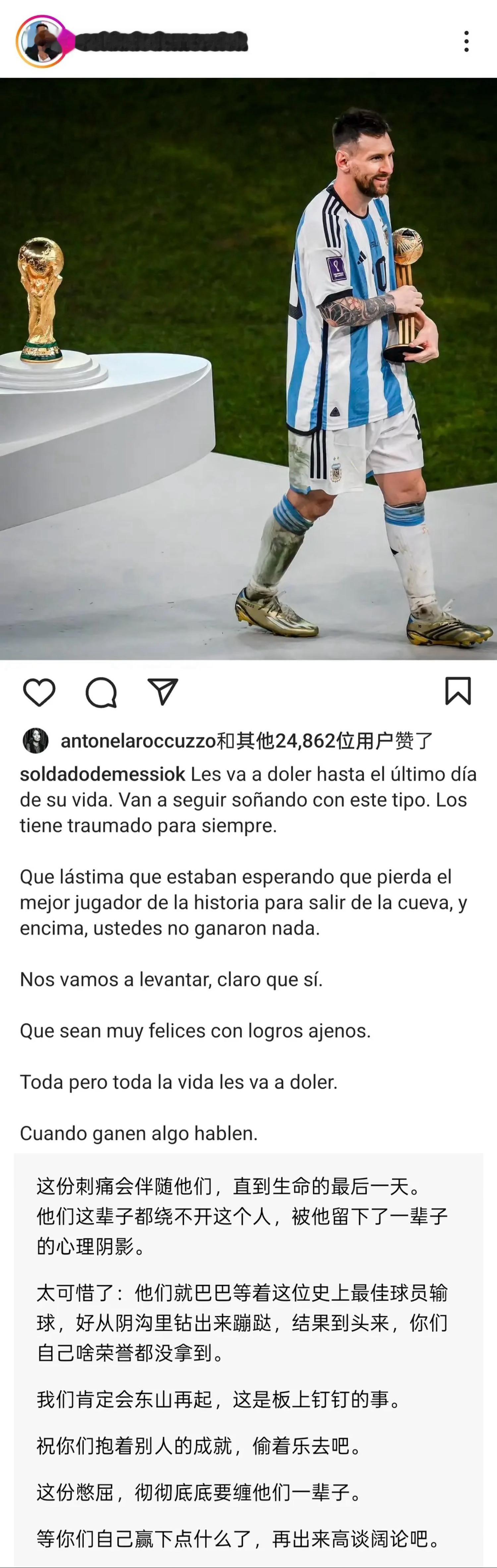 安妞曾点赞了一个帖子，也在为小梅戎马。替梅西大度的看看，真的在意他的人就是会忍不