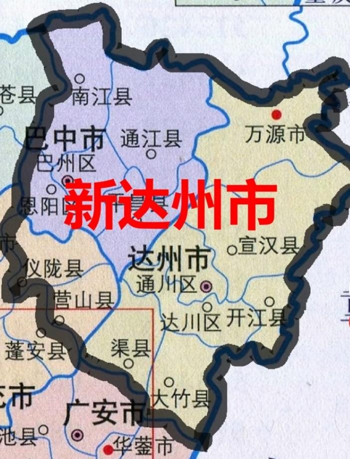 突发奇想，看到这样一个新的达州市格局，脑袋就像被炸了一下一样，巴中市整体纳入其中