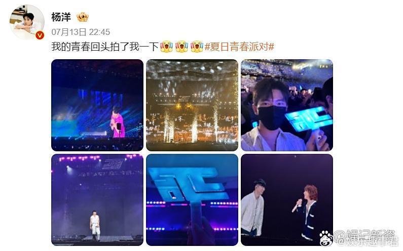 有网友偶遇杨洋去看林俊杰演唱会，事后他晒照回应：“我的青春回头拍了我一下”，而且
