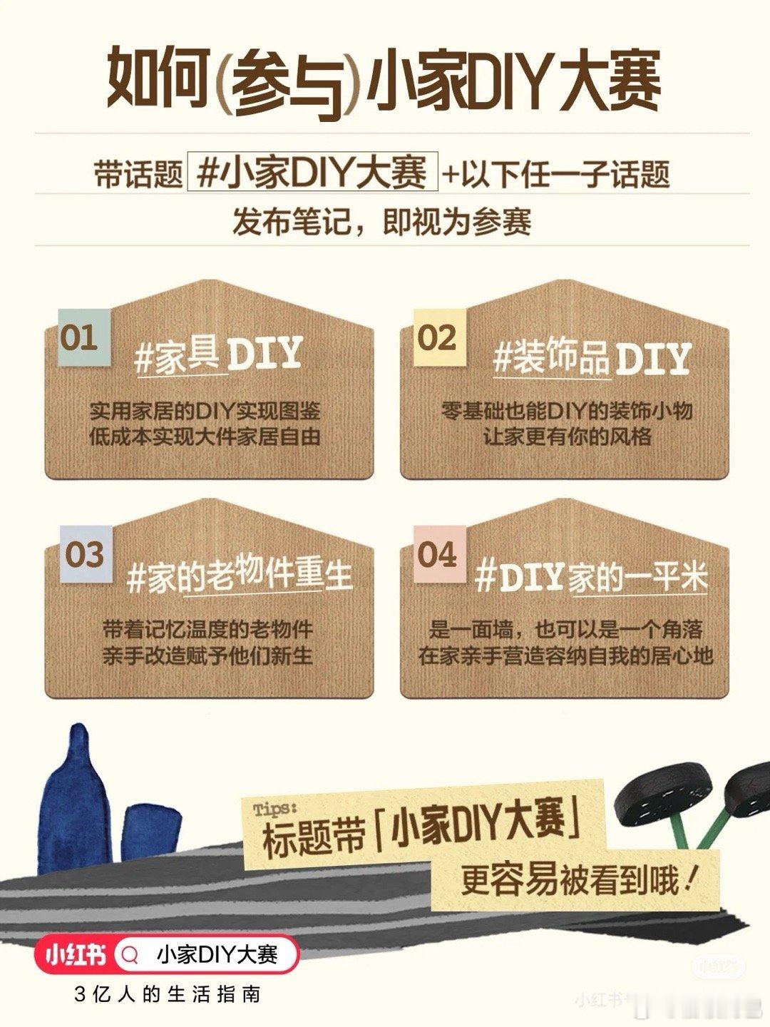 9平米的房住出了90平方的感觉 点进这个小家DIY大赛后，怒刷两小时，出不来根本