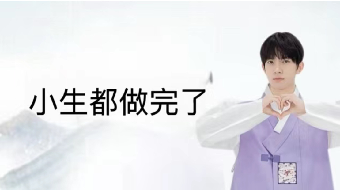 换票群的孩子们用这个表情包热暴力我 不要冷暴力我好不好 ​​​