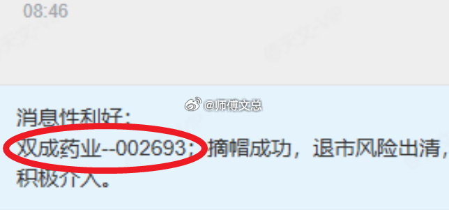 【今日复盘】买入：双城药业（强势上板）买入：春秋电子持有：胜宏科技持有：迈为股份