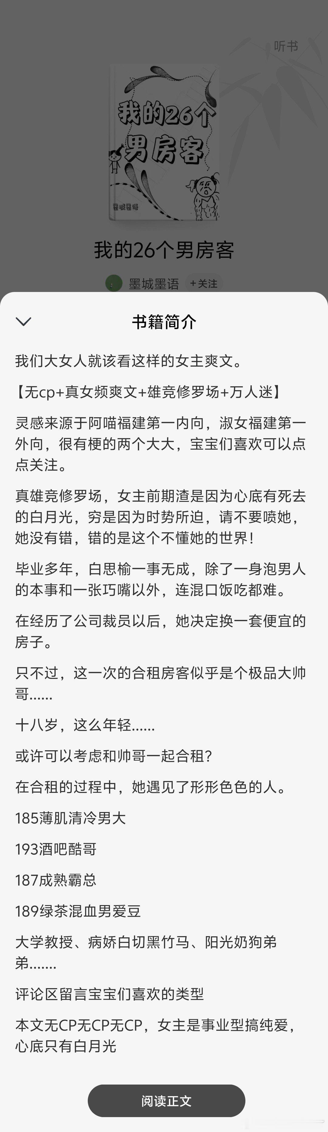 #我的26岁女房客拍电视剧了#那么《我的26岁男房客》是不是也该提上来了！ ​​
