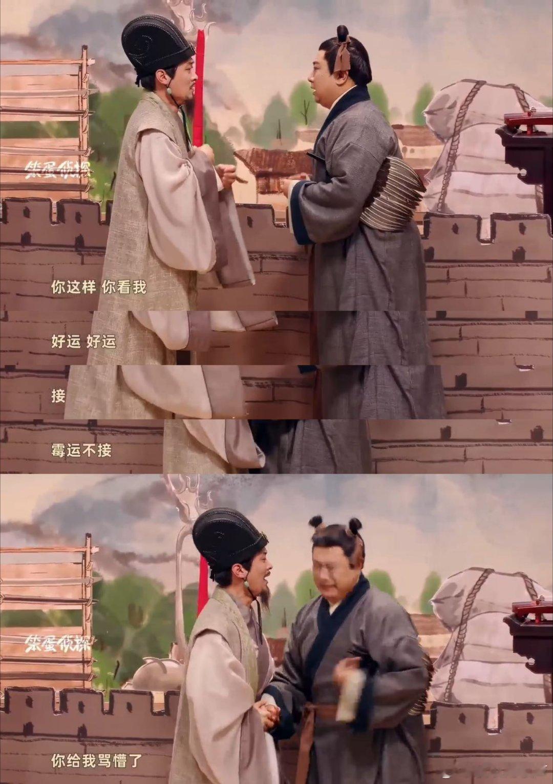 诸葛亮21世纪也得接好运诸葛亮来21世纪也得随俗接好运！看完《空城计》，城墙念词