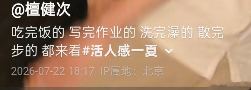 檀健次cha了girls相柳战死下线两周年      大哥檀健次🫘又营业了，c