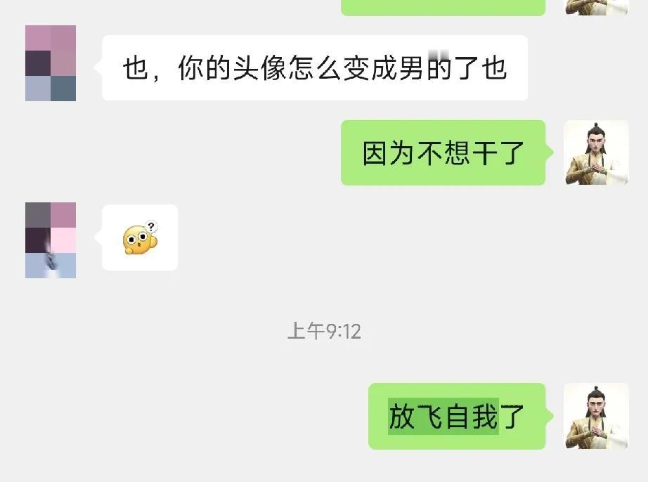 不想卖保险了，把职业照的头像换了下来，放飞自我换成鹿童，结果今天之内就收到一笔转