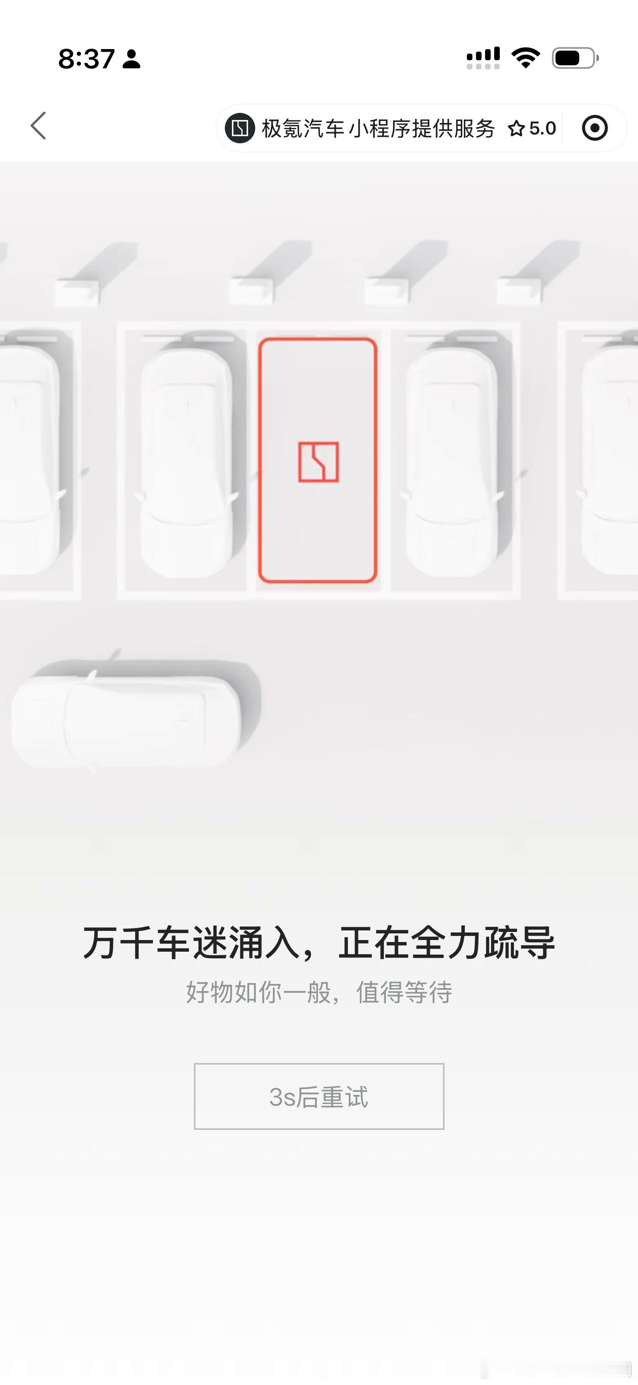 发布会结束后不久，打开极氪小程序，发现已崩果然，订单数字喜人极氪8X的价格不便宜
