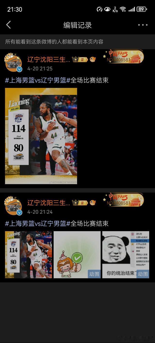 上海男篮vs辽宁男篮 你们想干啥？这还整上卧底了？ 