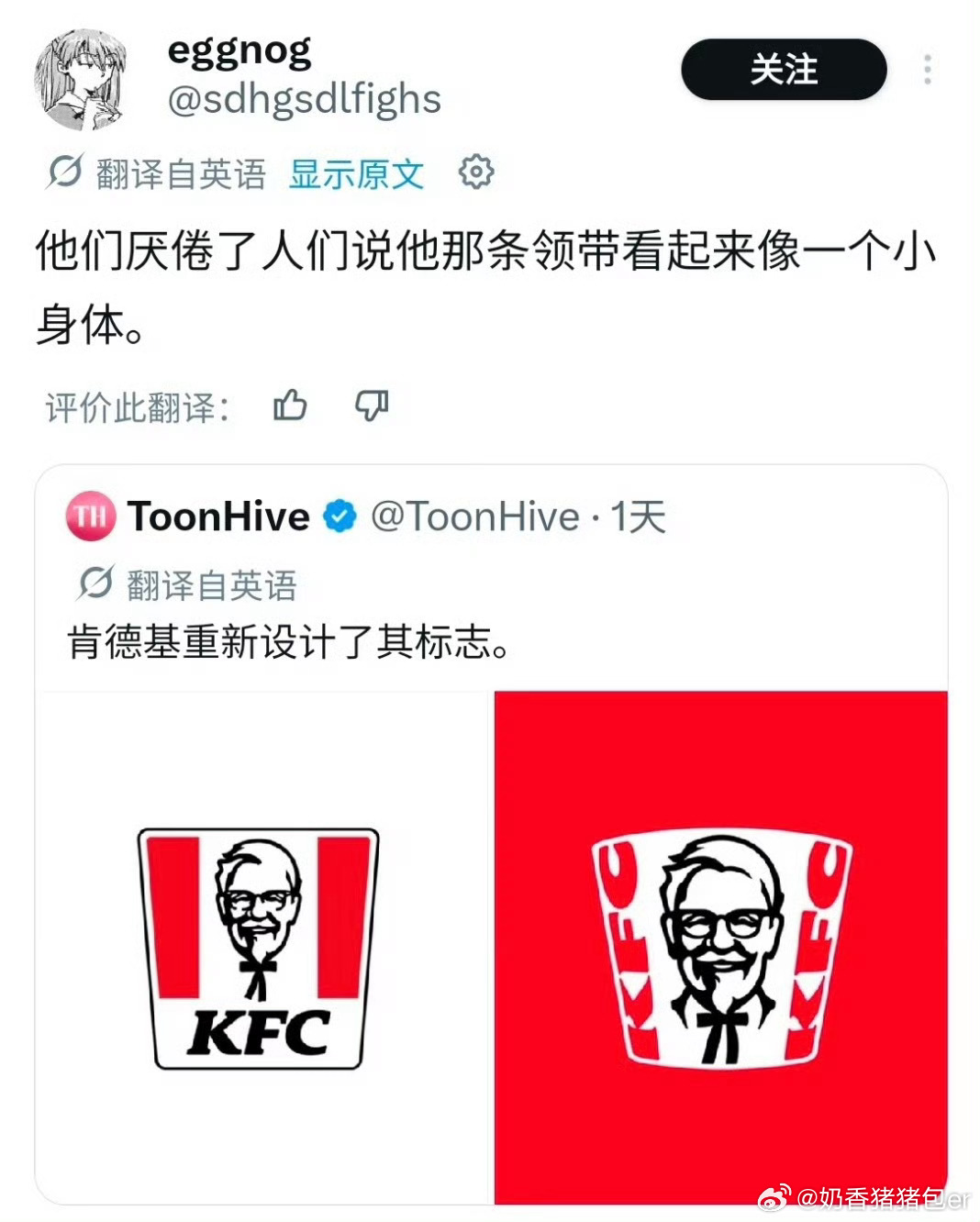 肯德基又换标志周四了 有人v我50没 