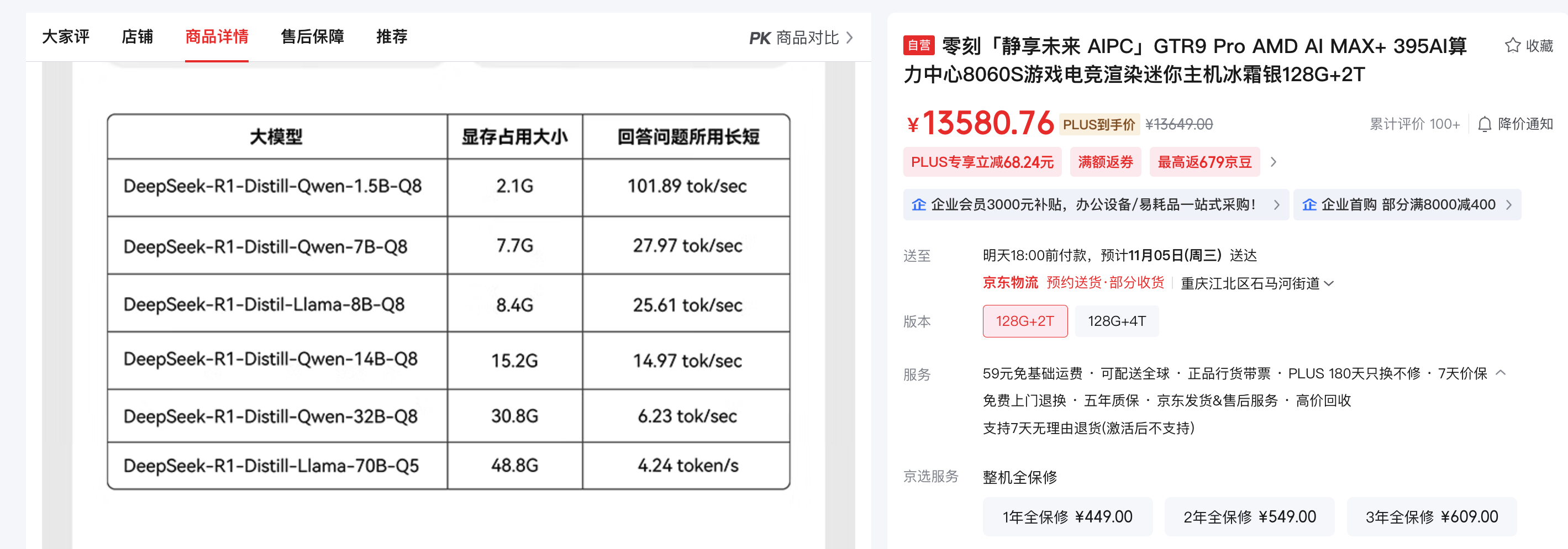 不是，你这 96G的统一内存就用来跑 40G 的蒸馏模型的吗…… [允悲]  好