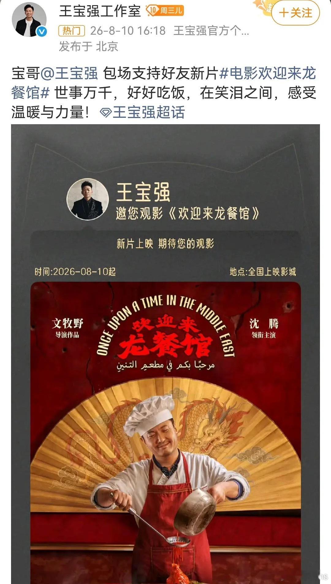 看到这个更突显了今晚百花的荒诞王宝强、沈腾百花0票 