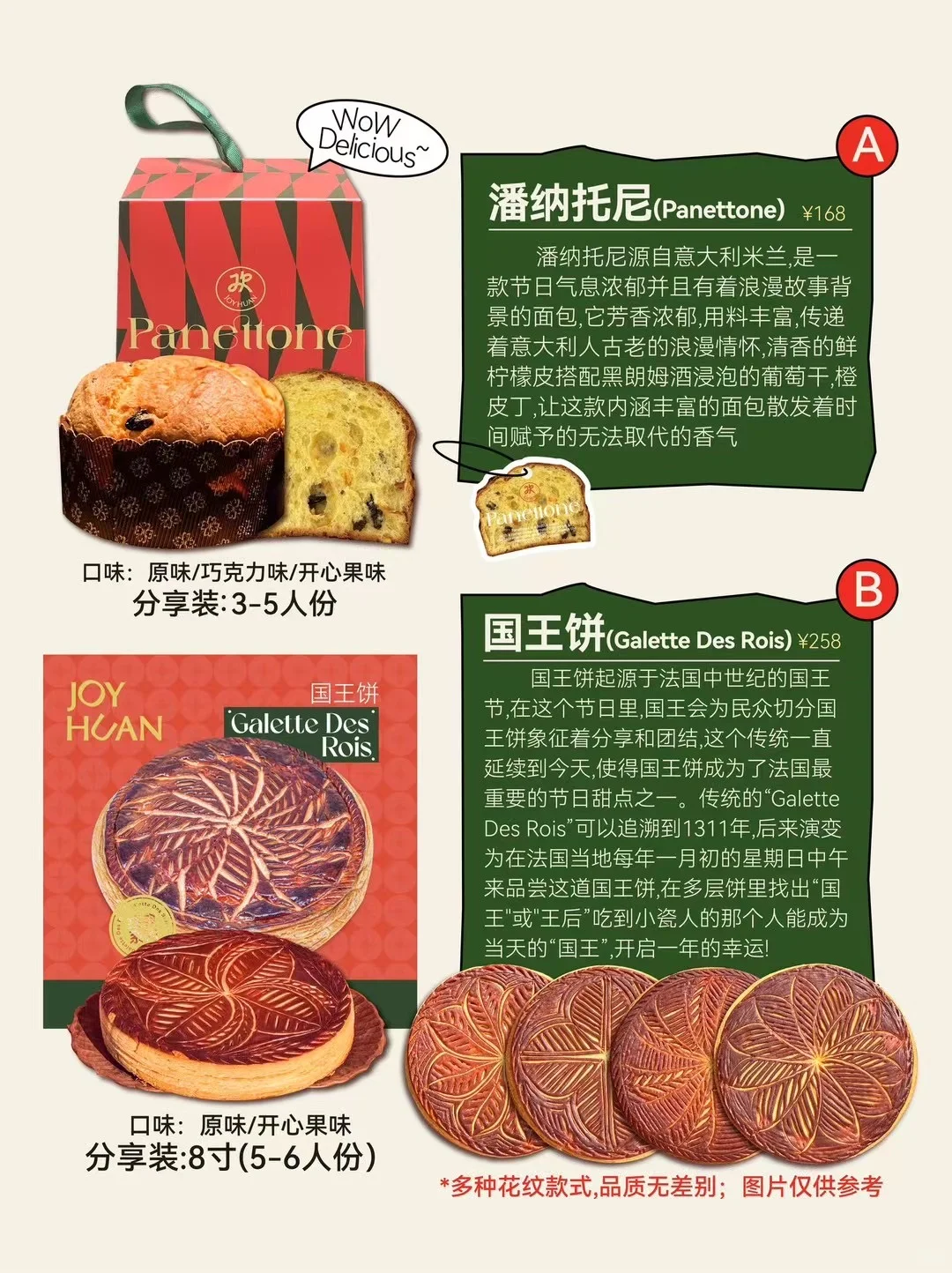 屯了许多AOP做国王饼，经济再难坚持用好的原材料做好的产品 坚持做质而...
