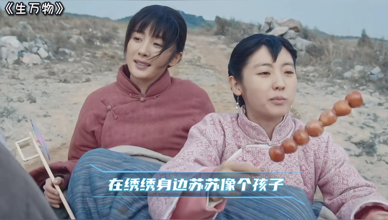 《生万物》能否成为年代剧的新剧王，要看后期编剧是怎么改的。

如果还是遵循原著中