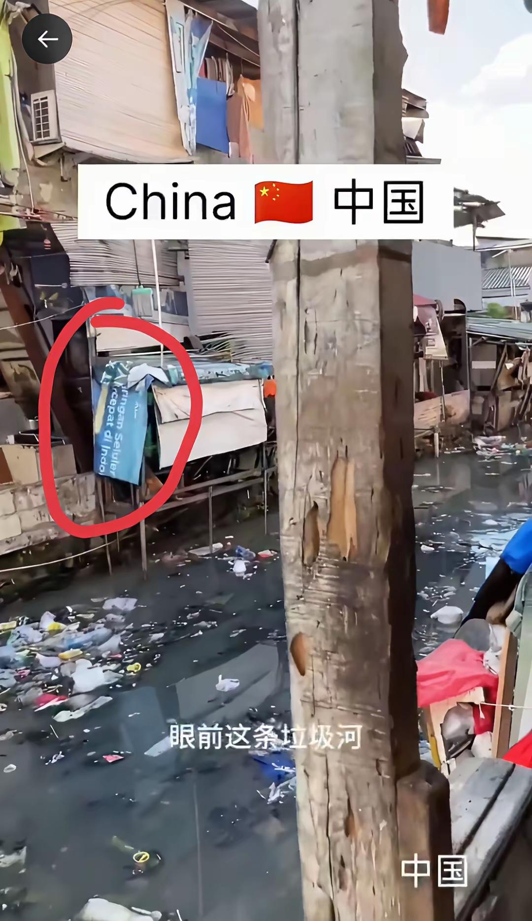 想抹黑中国也得选个好地方嘛，怎么选了菲律宾的贫民窟，连一句中文标识都没有，全是一