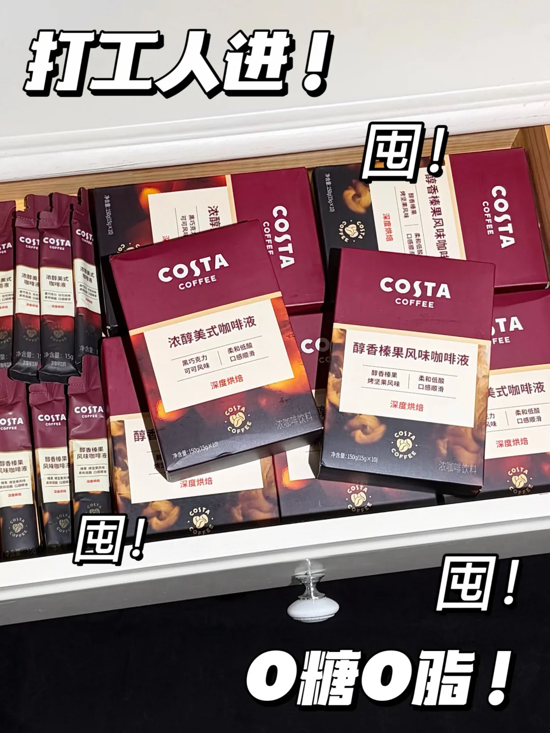 打工人必囤！牛马🐴恢复能量全靠它了！！