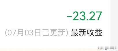 这是十万元理财的收益，
平均一万元一天亏两三块钱。
买理财的初衷是，
只要比银行