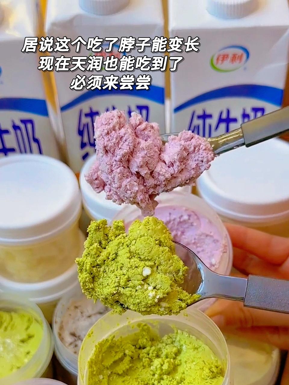 嚼着吃的干噎酸奶在天润也能吃到啦！脖子想变长的可以来挑战一下手工酸奶 网红饮品打