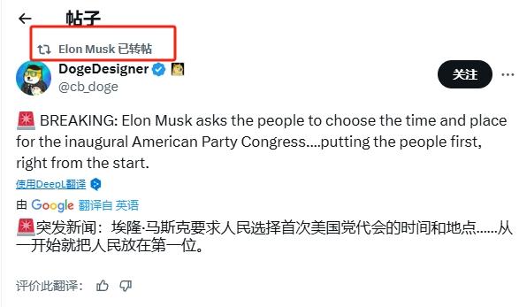 马斯克放话，“美国党”参与明年中期选举
 
马斯克似乎真的要把他的“美国党”当成