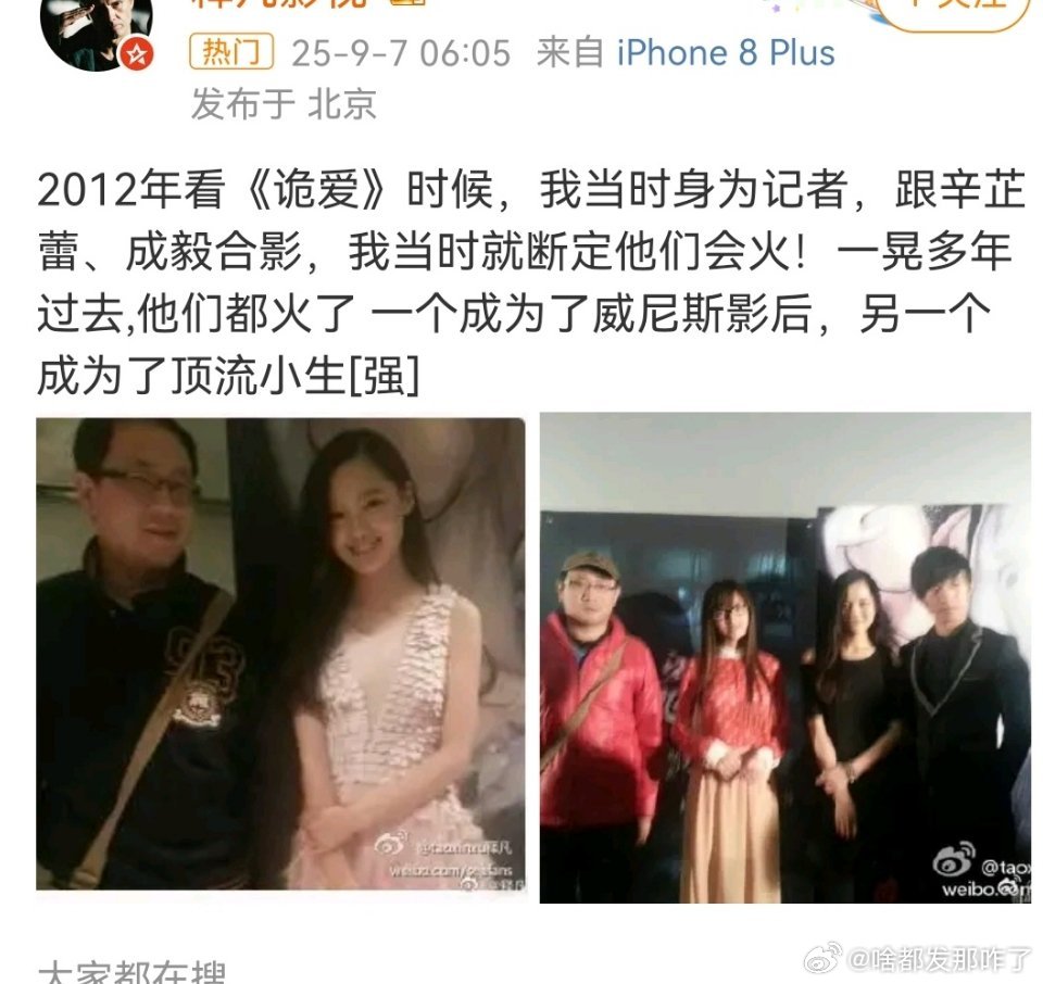 啊啊啊啊啊，啊啊啊啊，果然说什么来什么[笑cry]辛芷蕾获奖了，ee又找到可以暗