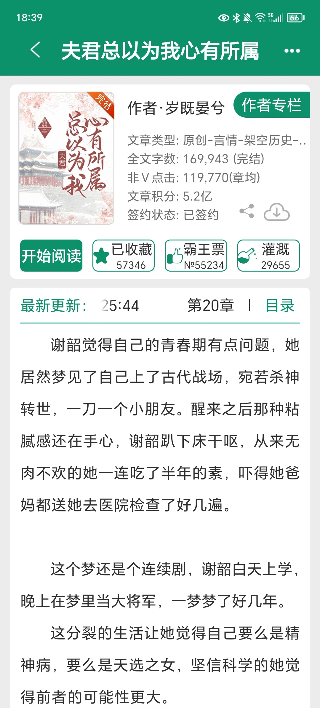 很短的小甜文！特别香的古言