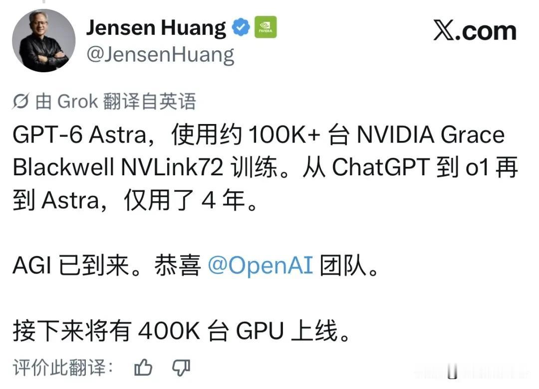 前几天，OPENAI发了个新的大模型版本，叫GPT-6 astra，然后奥尔特曼